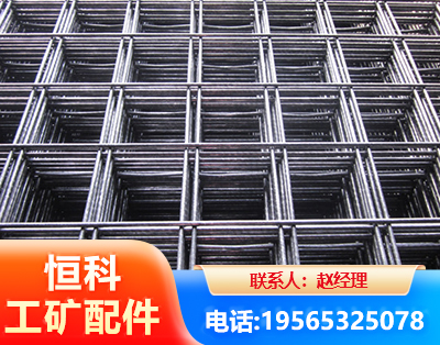 南京钢筋平焊网