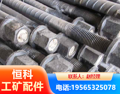 南京左旋螺纹锚杆